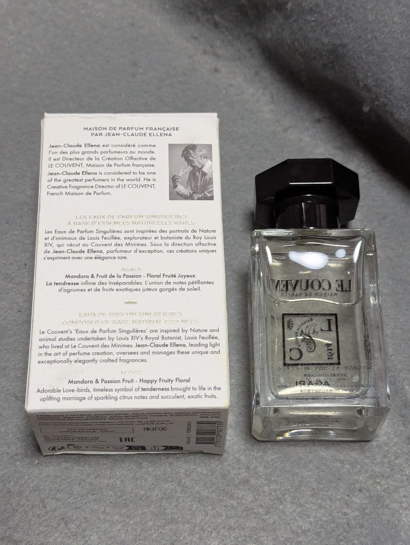 希少ルクヴォンメゾンドパルファムシンギュラーオーデパルファムアガピ50ml
