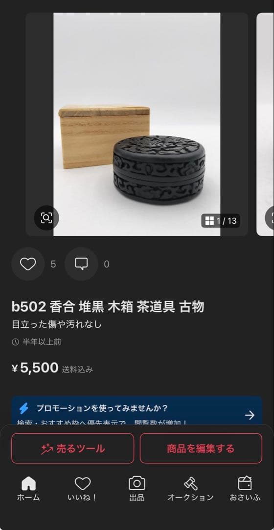 そうしん　c942【新品・未使用】ミニ数寄屋袋 横段 b502とともに2点