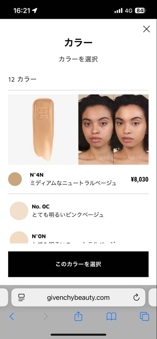 ファンデーション Givenchy Glow Serum Foundation 4N
