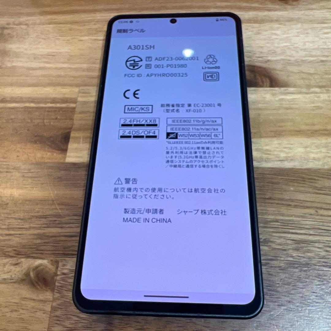 C978 SB SIMフリー AQUOS R8 PRO A301SH