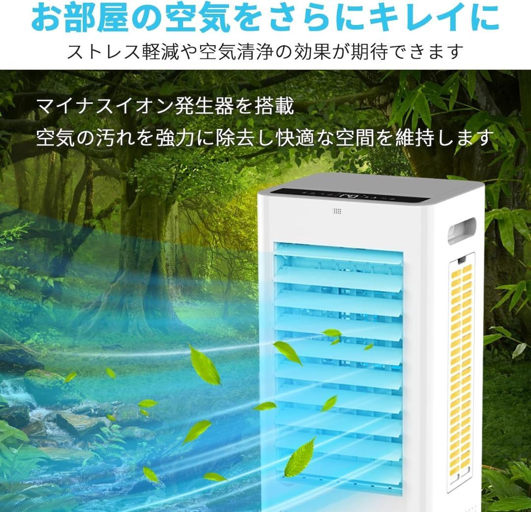 冷風機 冷風扇 8.0L スポットクーラー PSE認証済 日本語説明書