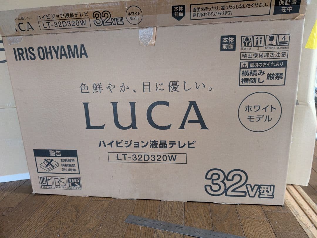 【美品】【23年2月購入】アイリスオーヤマ32型テレビ外付けHDD録画対応