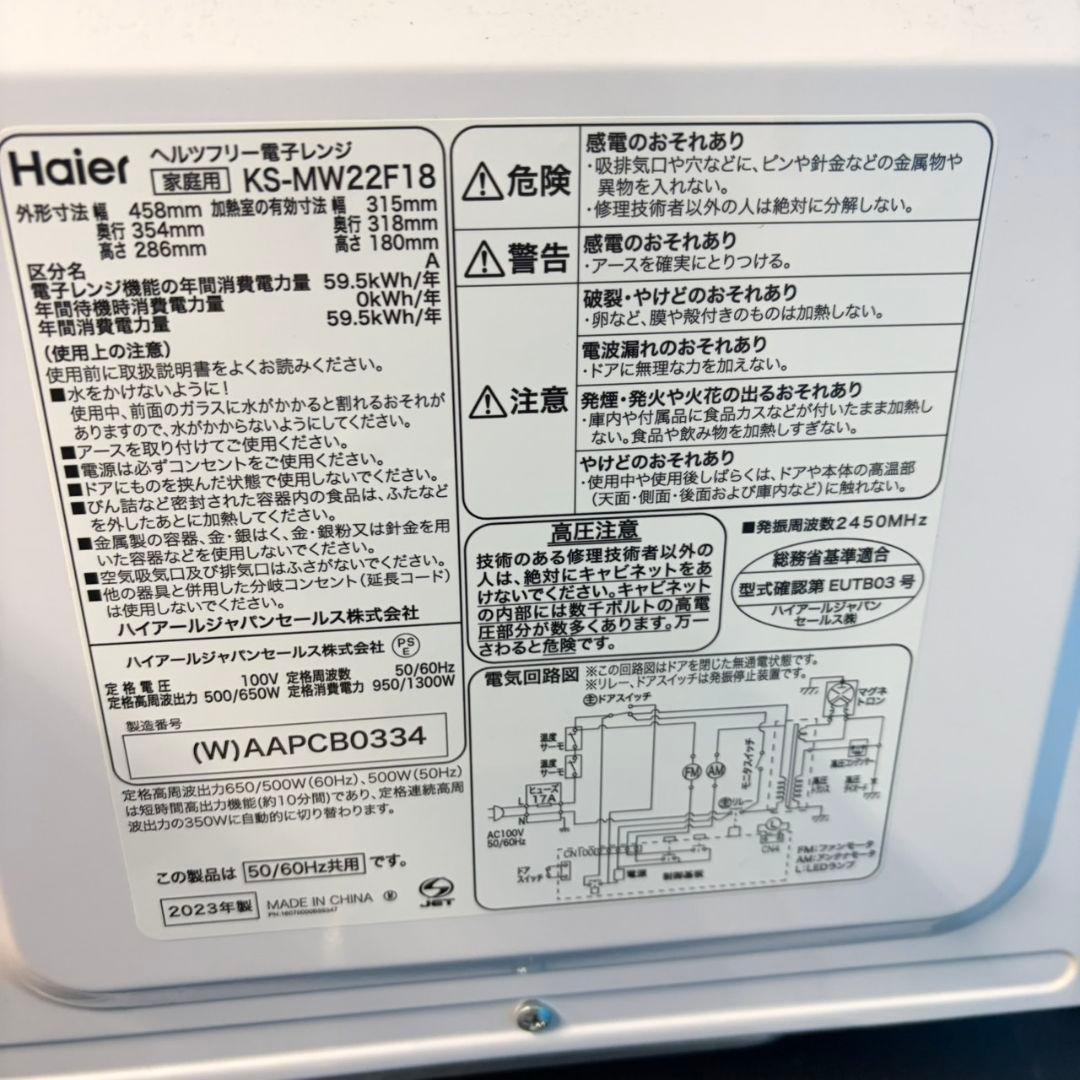985冷蔵庫　洗濯機　フラットレンジ　3点セット　小型　一人暮らし　鏡面デザイン