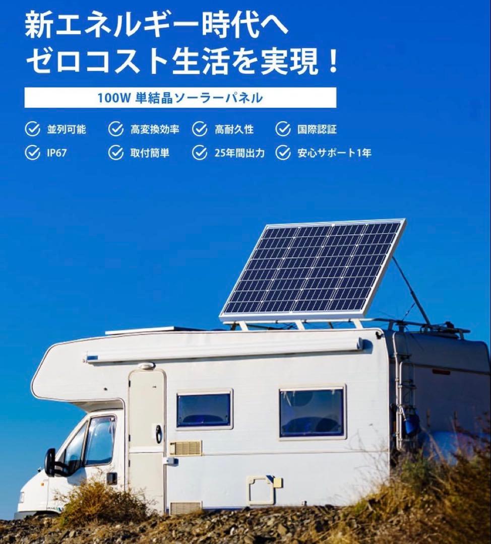 ソーラーパネル 200w 100w×2枚 MC4コネクタ付属