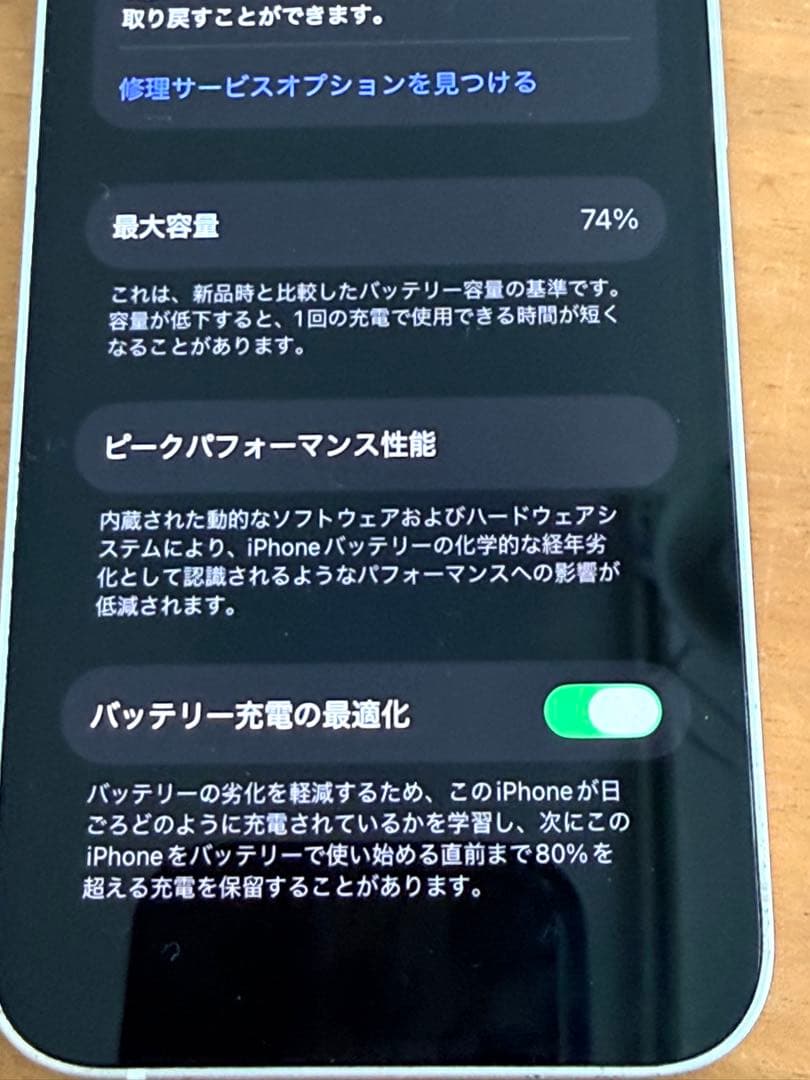 iPhone13mini ホワイト　スターライト　白　SIMフリー　中古品