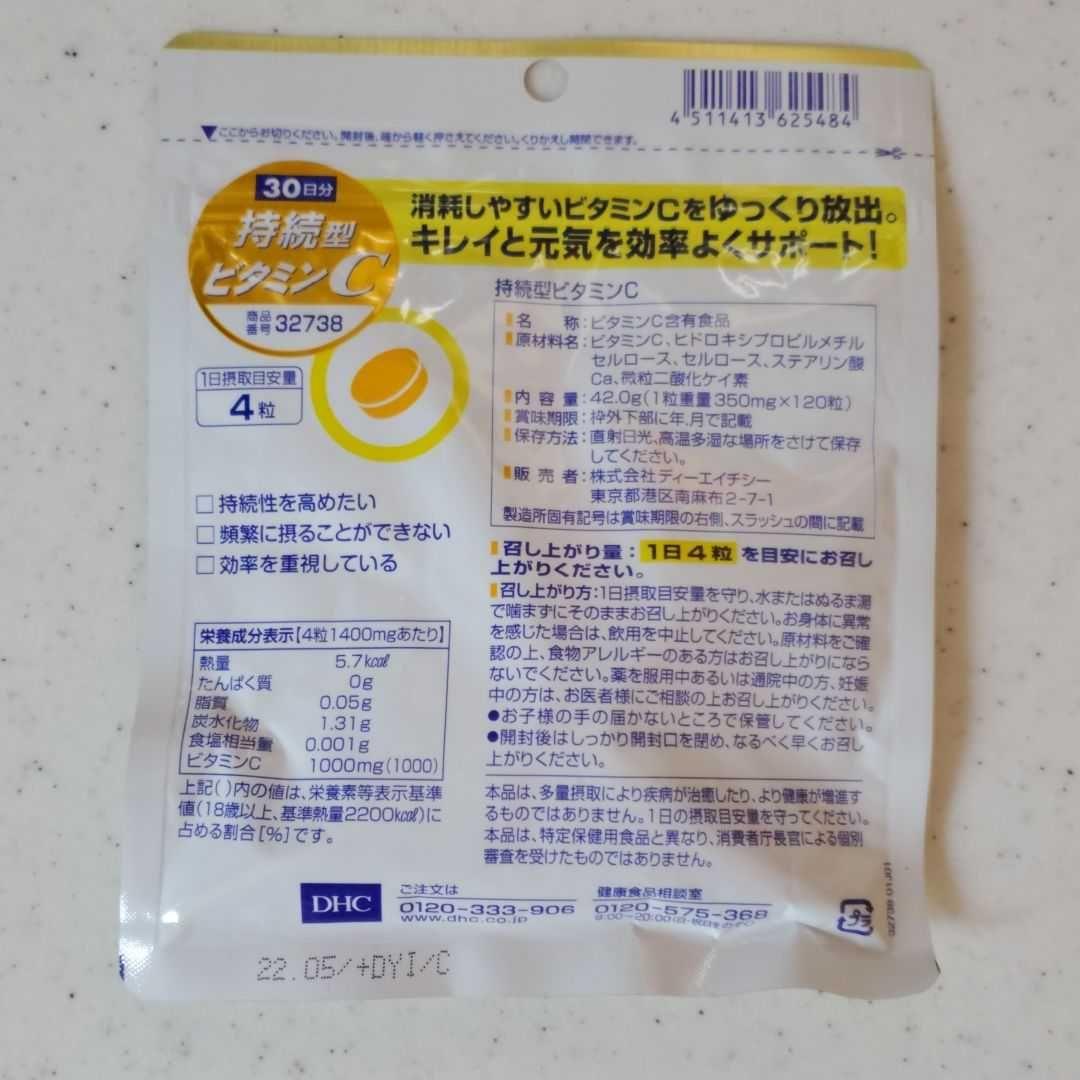 DHC 持続型ビタミンC