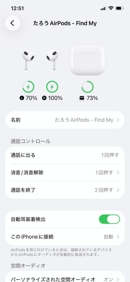 AirPods 第3世代 左耳充電不良