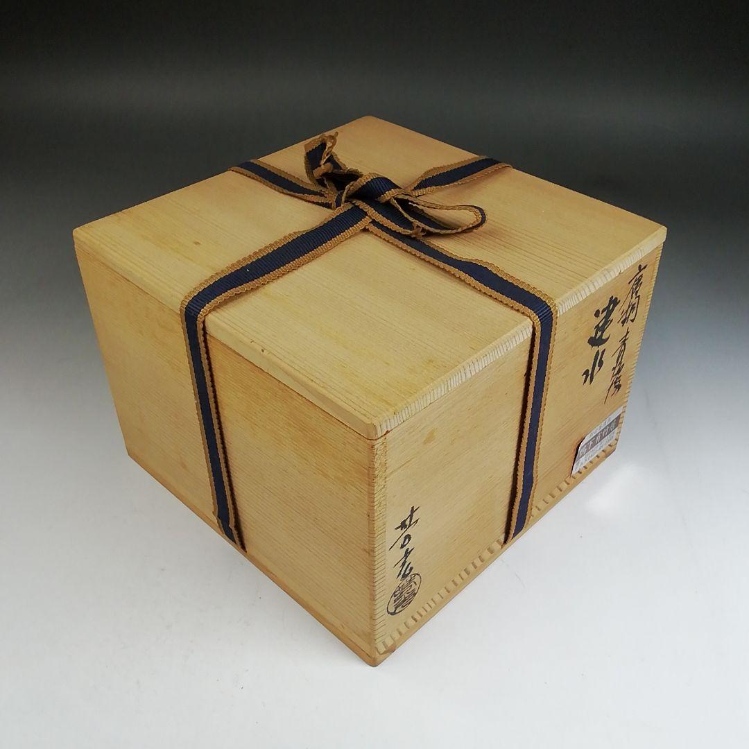 Ｗ３６６　建水　『唐銅　青海波』『大野芳光 造』　共箱　茶道具