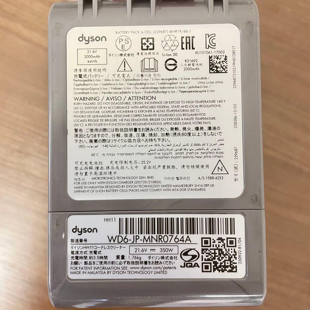 ダイソン V7 トリガー