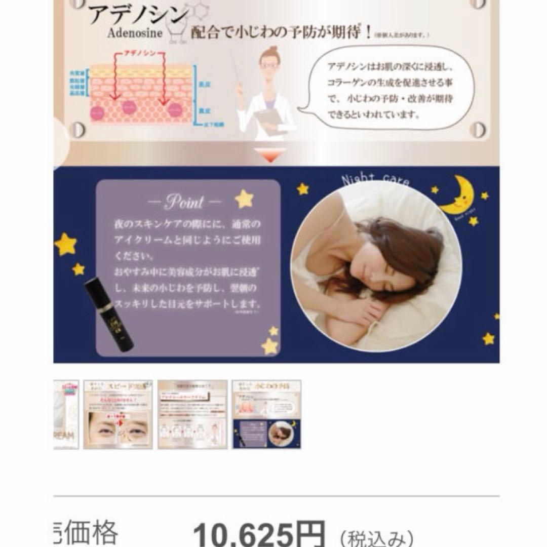 リフトアップ　アイクリームEX 2本