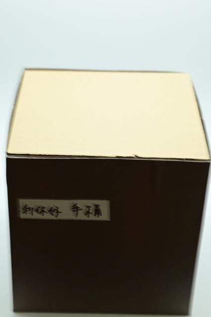茶道具　 手桶 　水指　黒塗　水差　割蓋　手提　利休好