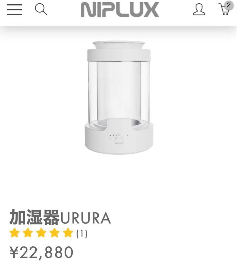NIPLUX 加湿器 URURA 置き型