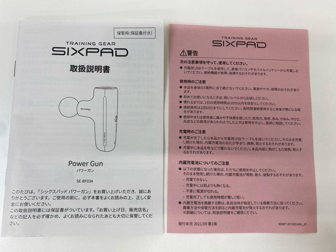 SIXPAD シックスパッド パワーガン SE-BF03A マッサージ機