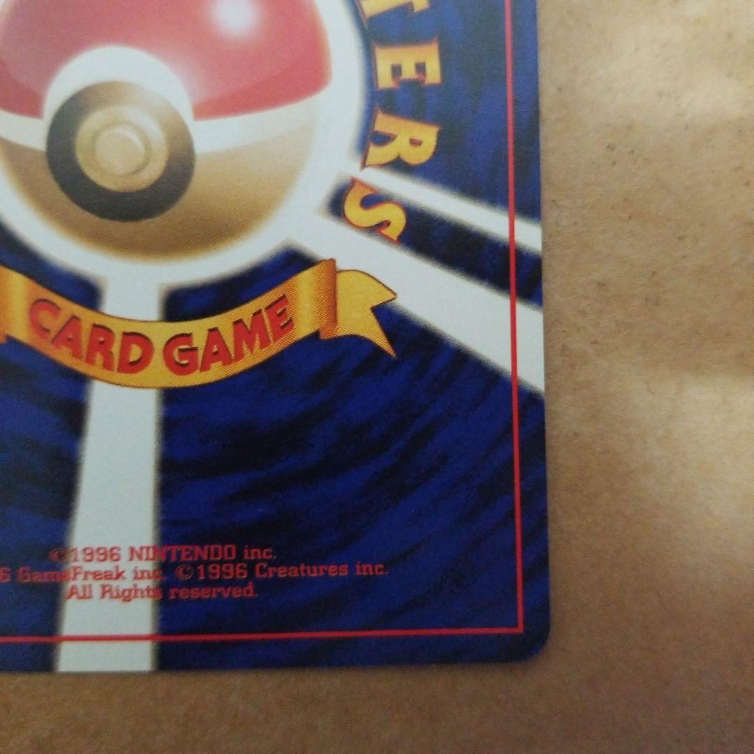 ポケモンカード R団のファイヤー 旧裏