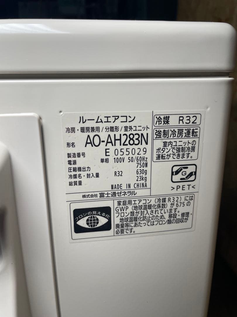 2024年製 富士通 ルームエアコン 2.2kw AS-AH224R ①