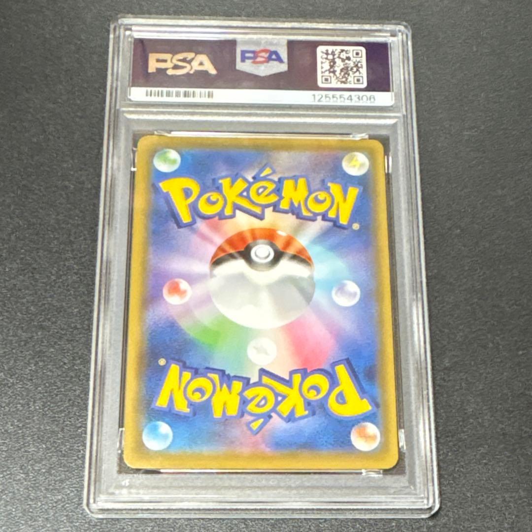 【PSA10】リザードンV ssr 307/190
