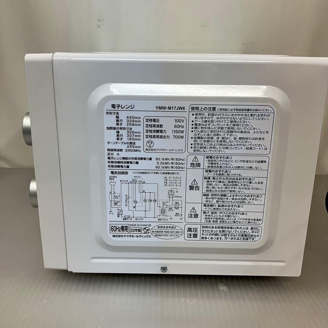 10h58 ヤマダ電機 電子レンジ YMW-M17JW6　2022年製 60Hz