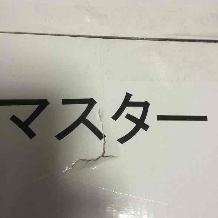 ハイパースチームマスター 未使用新品