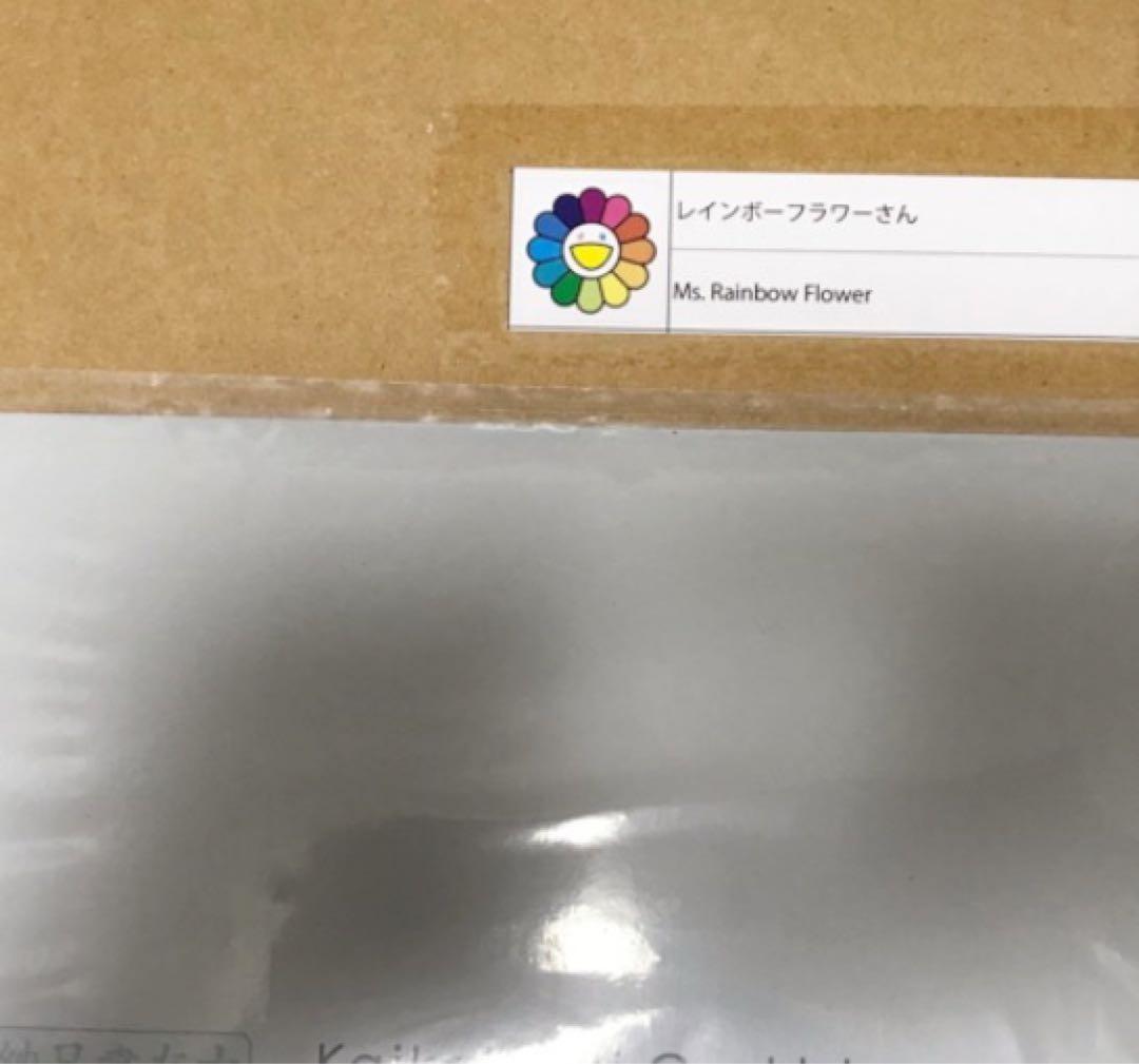 村上陸　レインボーフラワーさん　ED100 版画