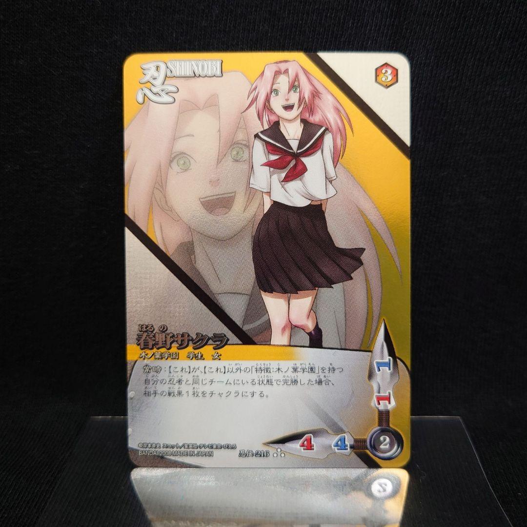 【希少・美品】NARUTO カードゲーム 木ノ葉学園 サスケ サクラ 3枚セット