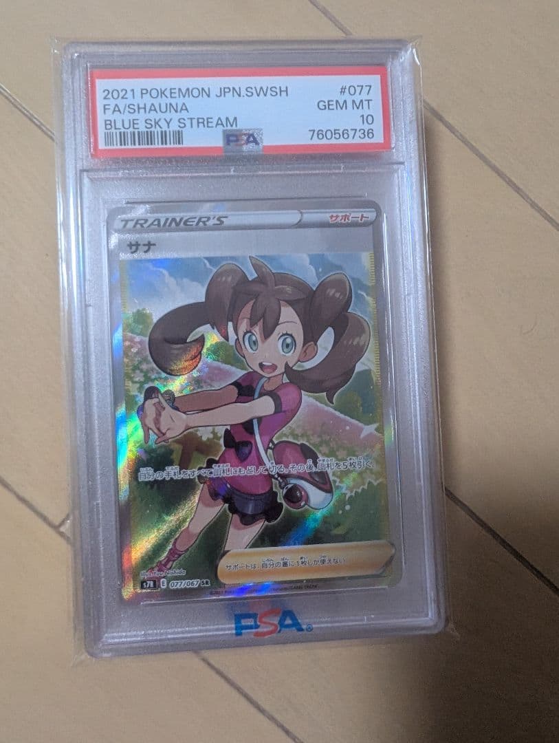 ポケモンカード 14セット GEM MT 10