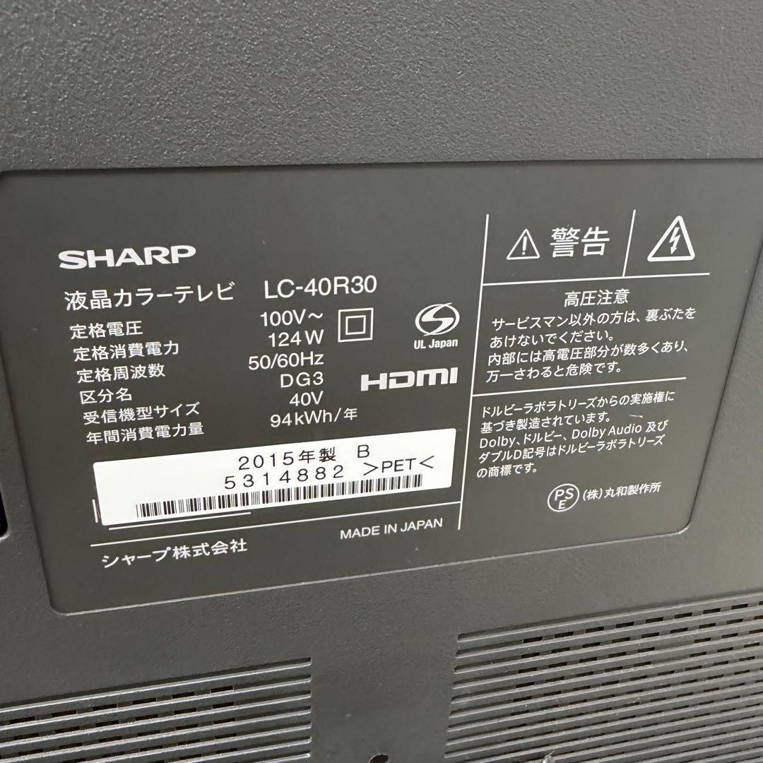 AQUOS 液晶テレビ LC-40R30 SONY 2015年製　40インチ