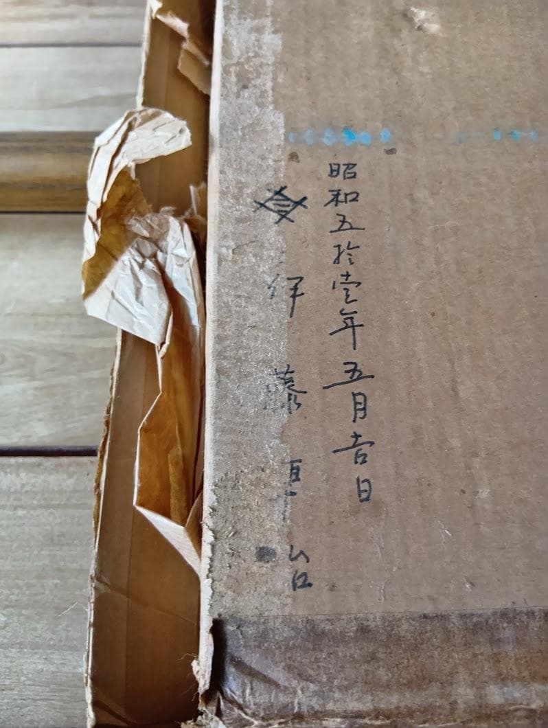 風炉先屏風　衝立 二枚折屏風　昭和レトロ