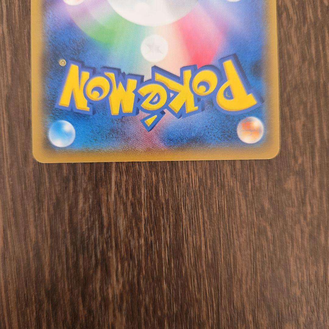 ポケモンカードピカチュウ P 207/SM-P 輝くウルトラビーストキャンペーン