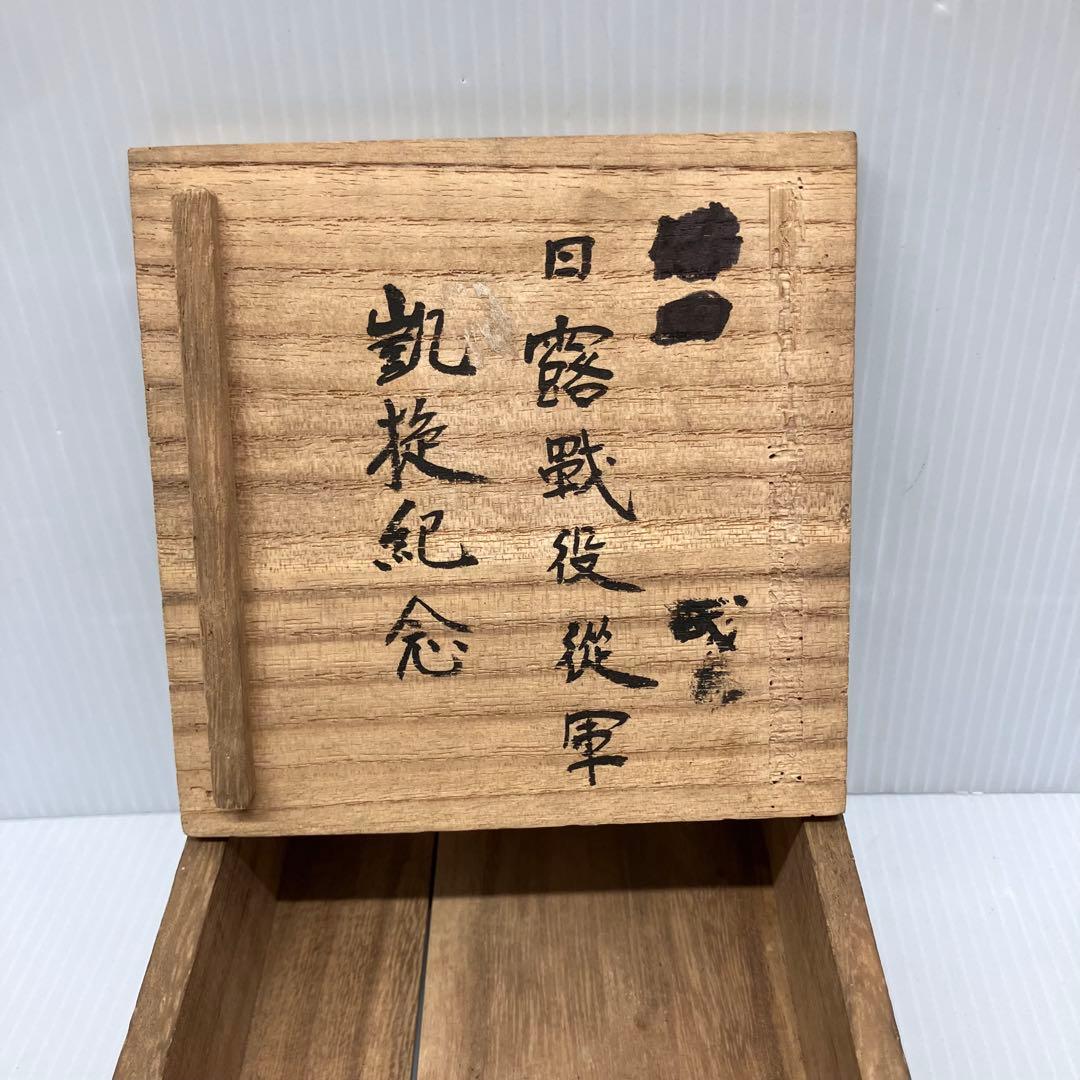 【希少・木箱付】日露戦争 征露記念 兵隊盃 漆塗 金蒔絵 旭日旗 骨董品 当時物