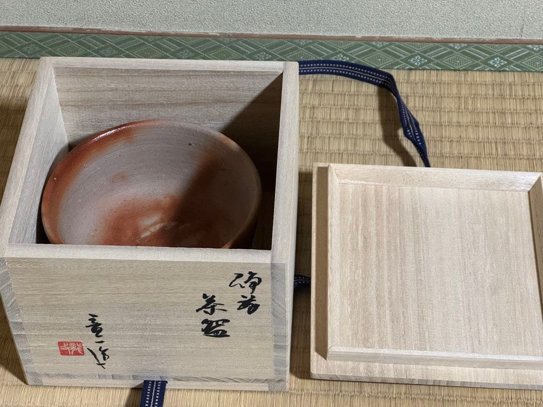備前焼　茶碗　山本竜一