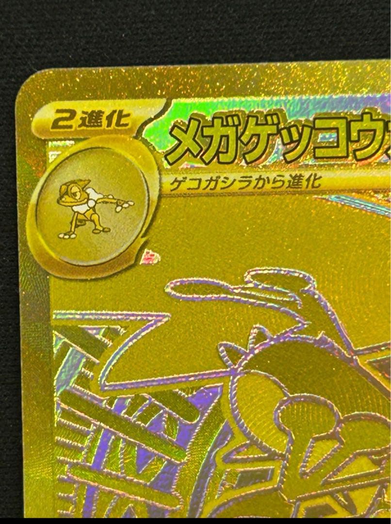 ニャースex SAR ＆ メガゲッコウガex MUR 2枚セット