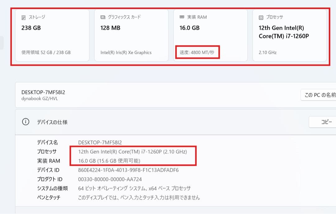 が*さ様 toshiba GZ/HVL i7 1260P DDR5 16gb/2