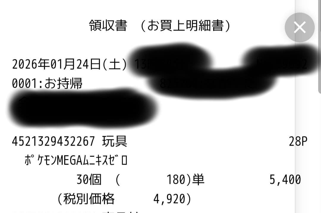 新品未開封　ムニキスゼロ 1BOX シュリンクなしペリペリあり+デッキシールド