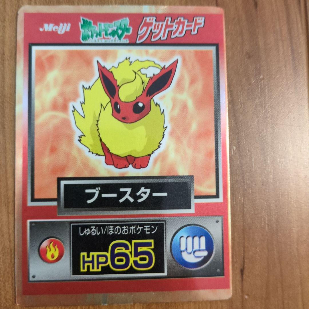 Meiji　ポケットモンスター　ゲットカード