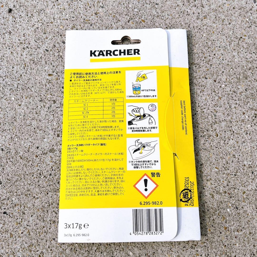 【極美品】KARCHER SC 2 ケルヒャー 高性能スチームクリーナー