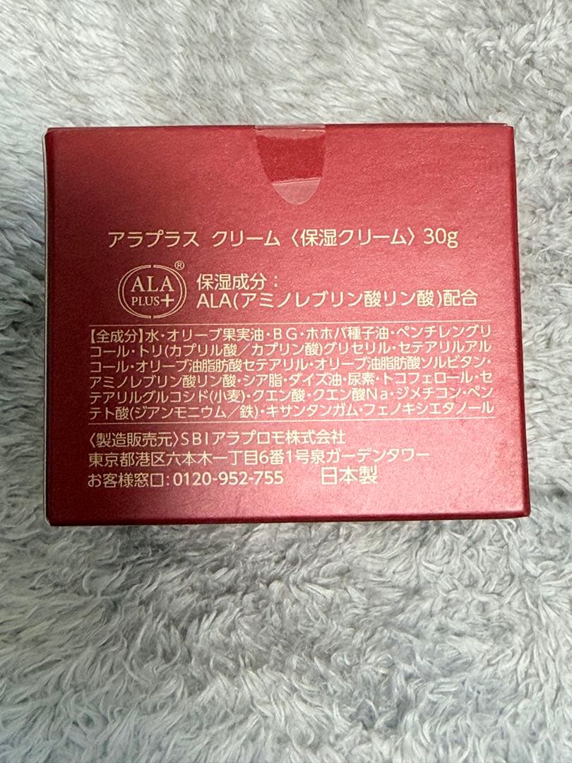 ［新品未使用］ALA PLUS（アラプラス）スキンケア4点セット