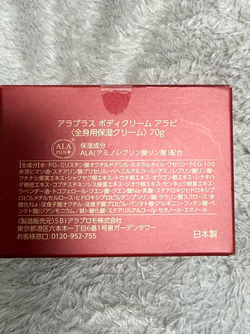 ［新品未使用］ALA PLUS（アラプラス）スキンケア4点セット