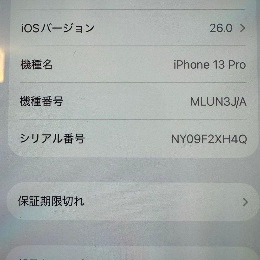 【美品】Apple iPhone 13 Pro グラファイト 256GB