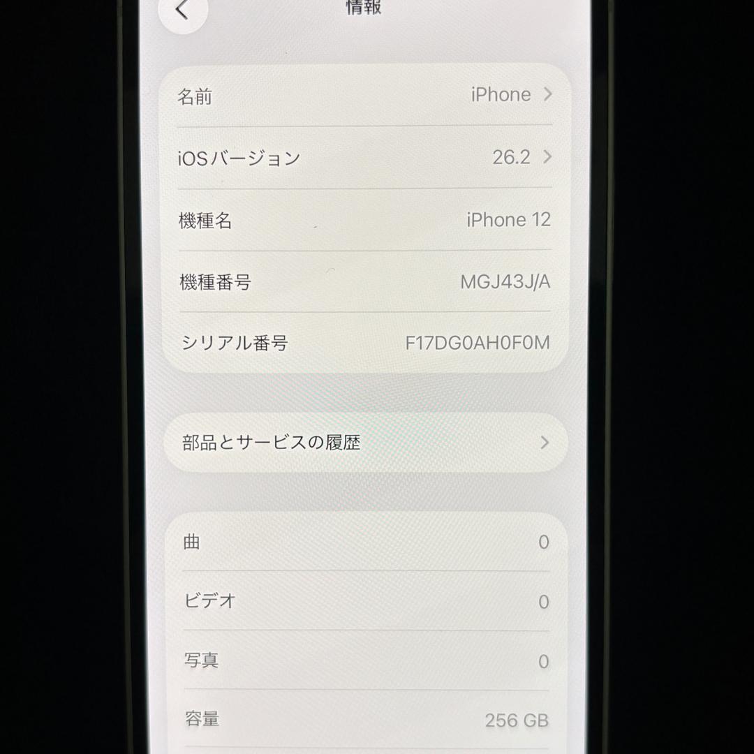 【人気色】iPhone12 グリーン 256GB SIMフリー　新品バッテリー