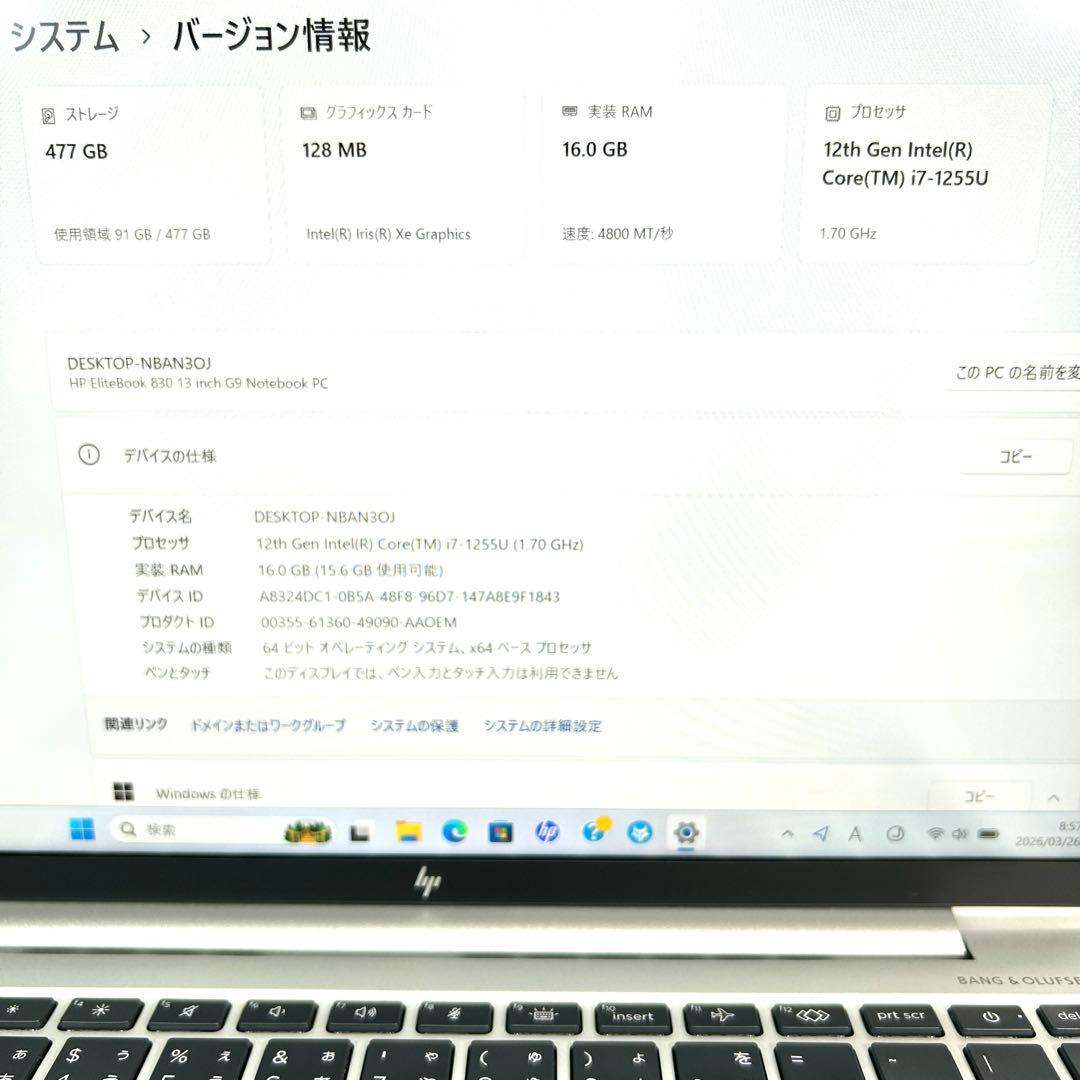 HP EliteBook 830 G9 i7 512GB 16GB バッテリー良