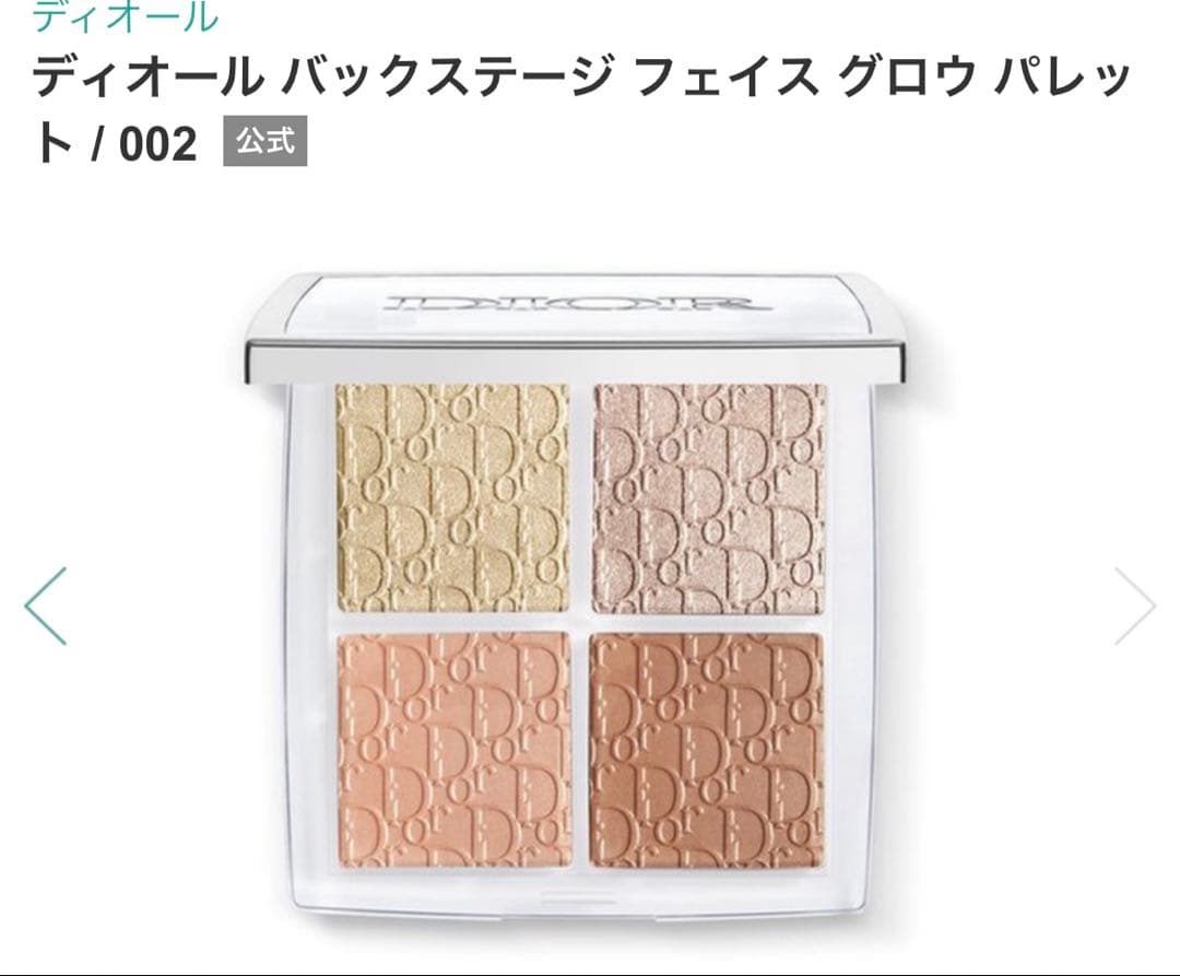 ディオール バックステージ フェイス グロウ パレット 002