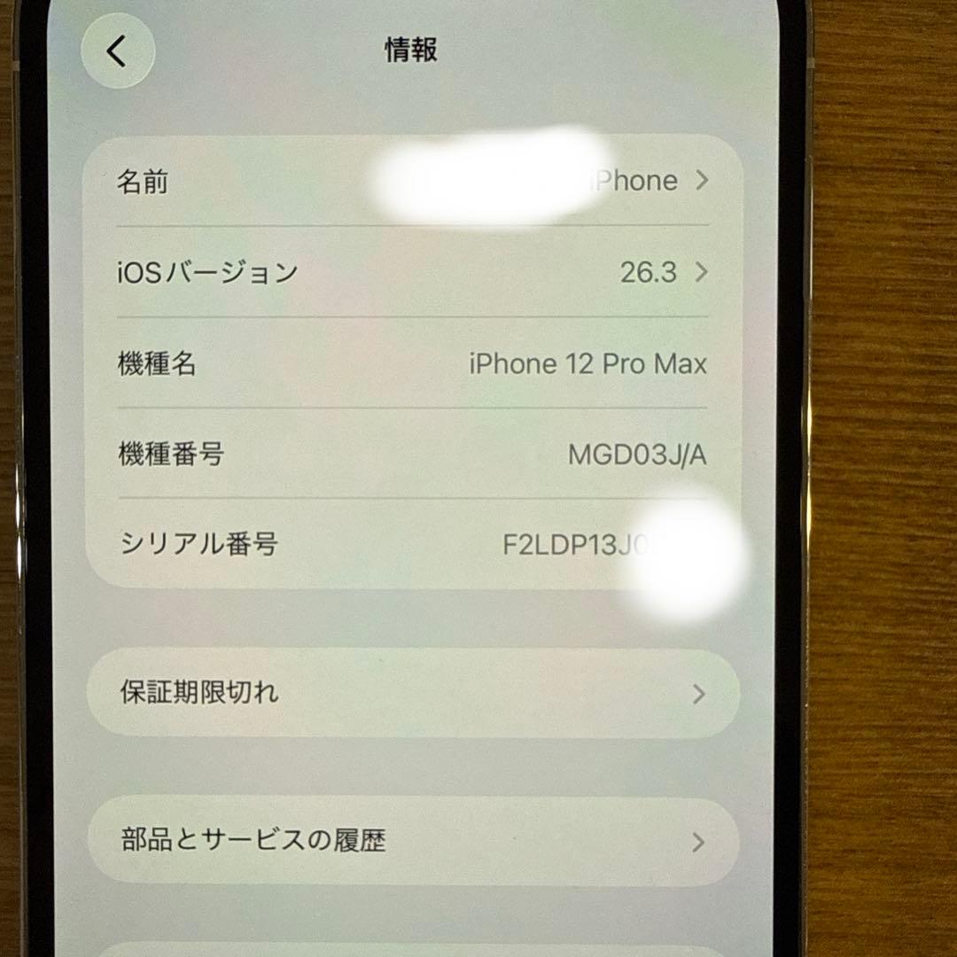 スマートフォン本体 iPhone12promax 256GB