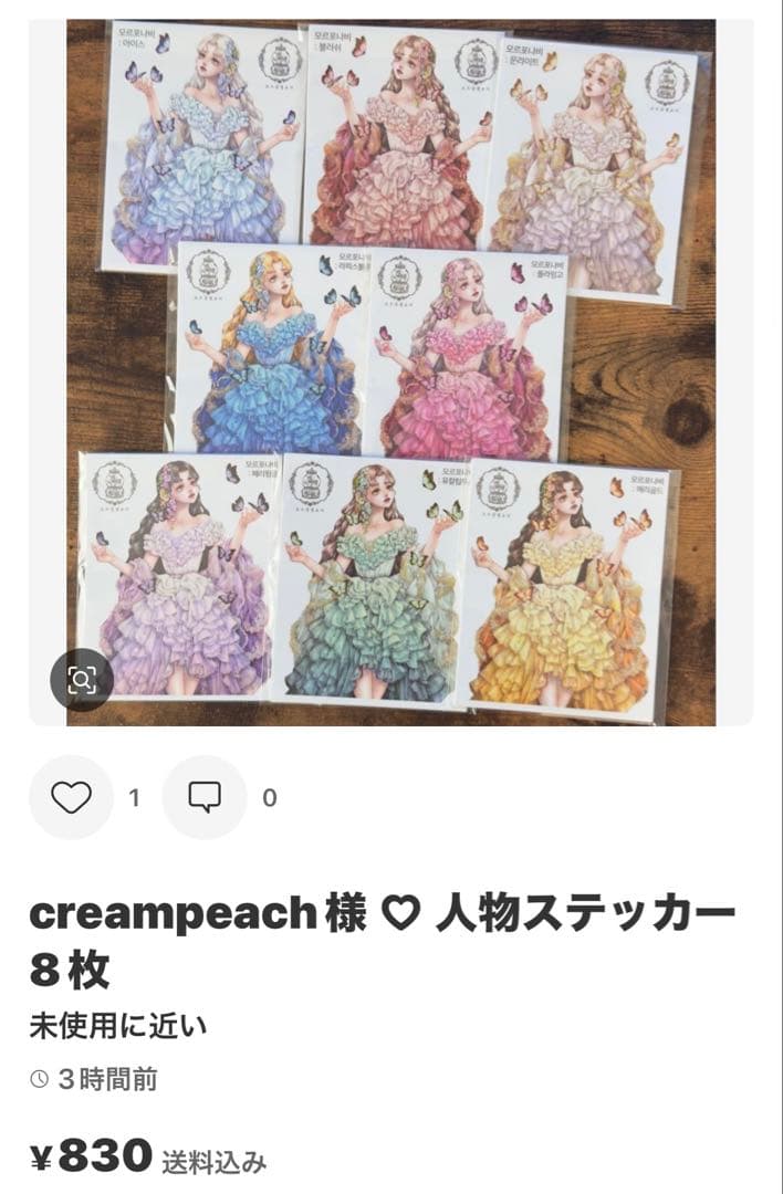 chocolat様 ♡ 専用ページ