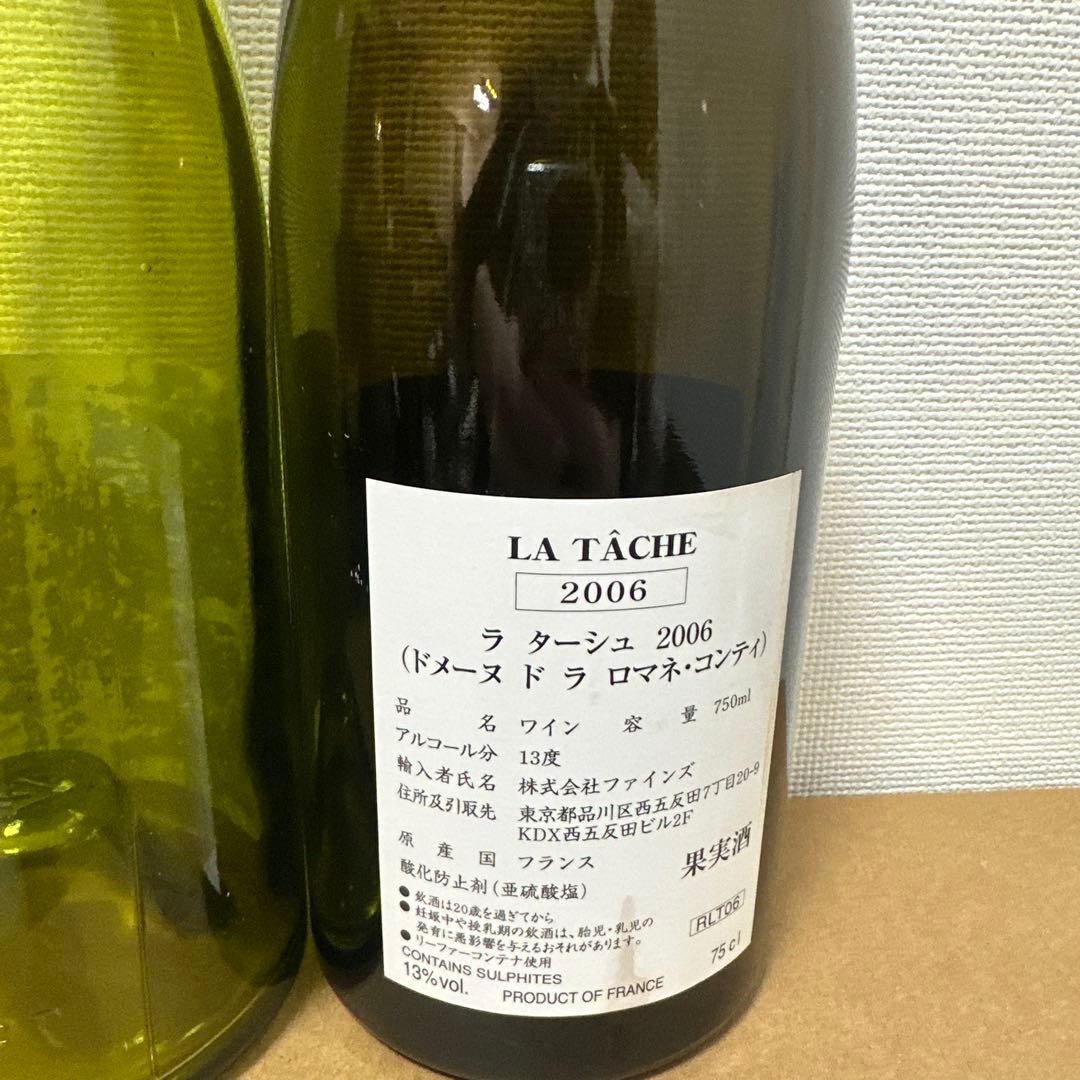 Richebourg 1986 & La Tâche 2006 空き瓶2本セット