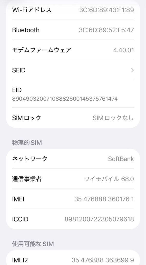 iPhone14 128G ブルー