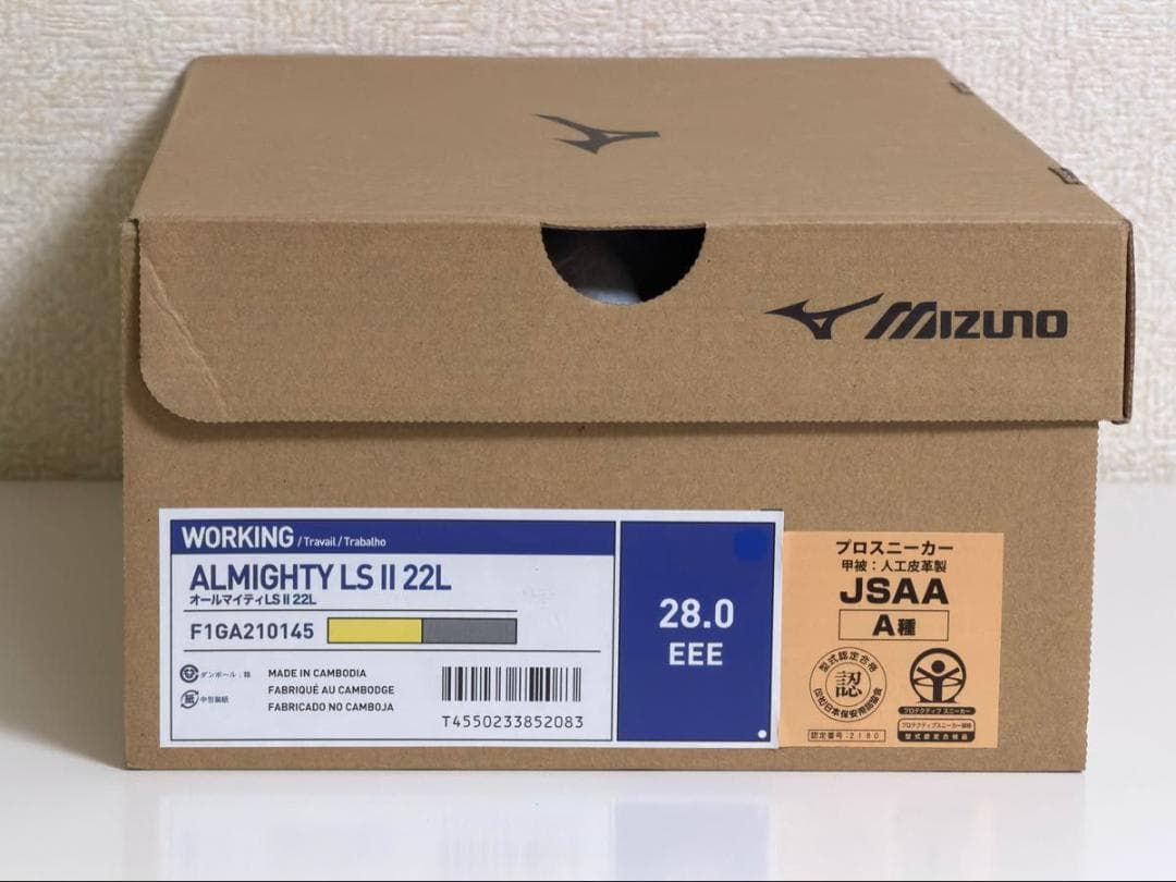 ミズノ オールマイティ LS2 22L イエロー×ダークグレー 28.0cm