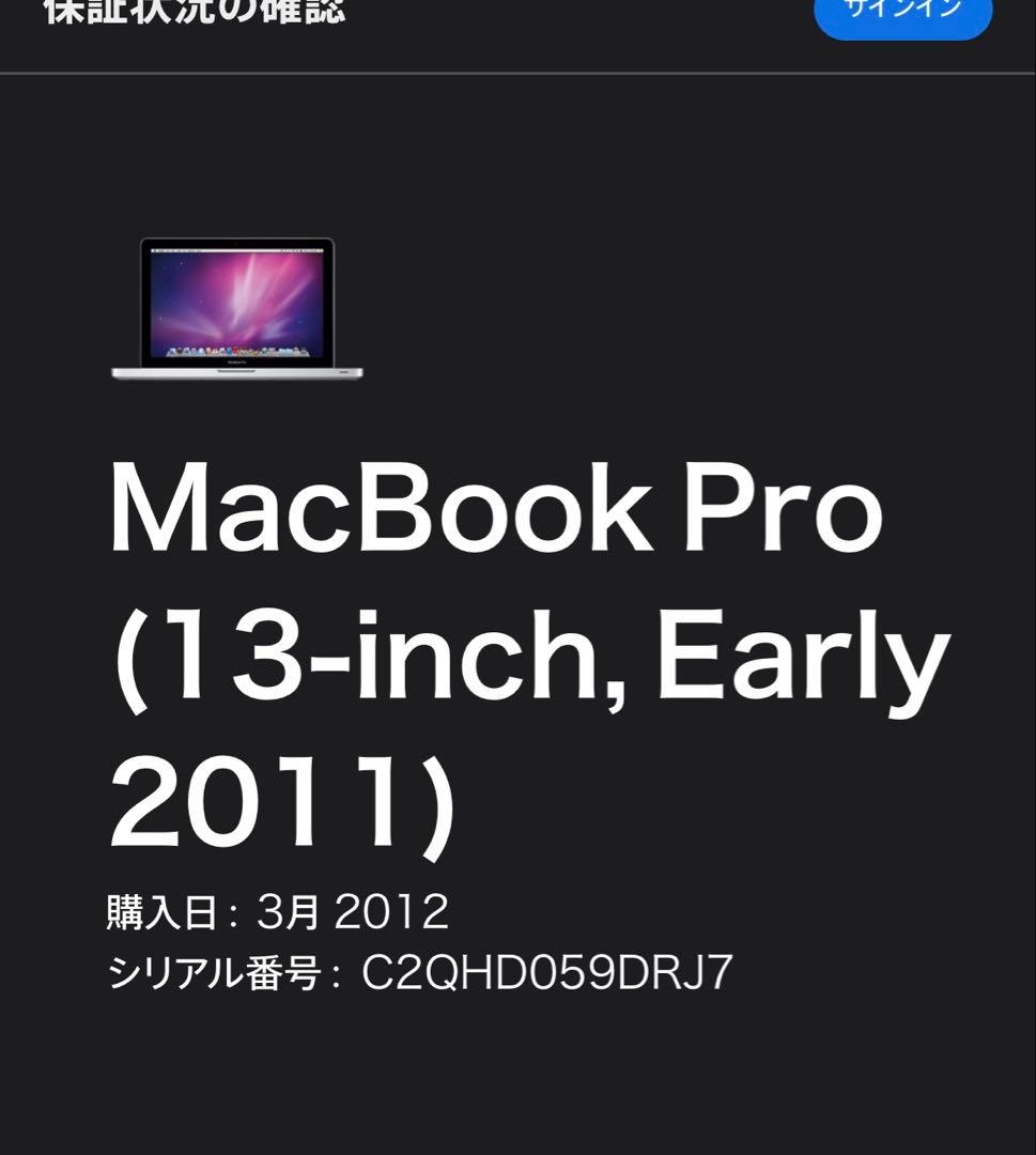 MacBook本体 MacBook Pro (13-inch, Early 2011)