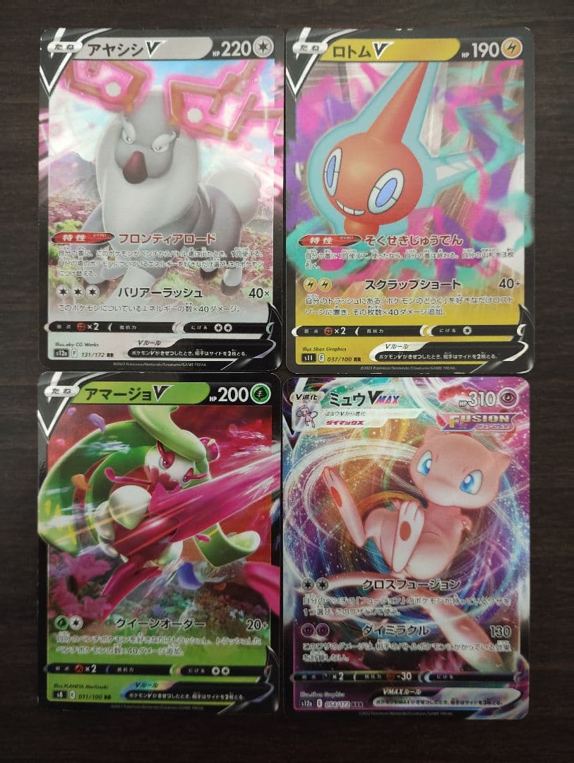 ポケモンカード SSR SR HR CHR RR RRR 42枚 まとめ売り