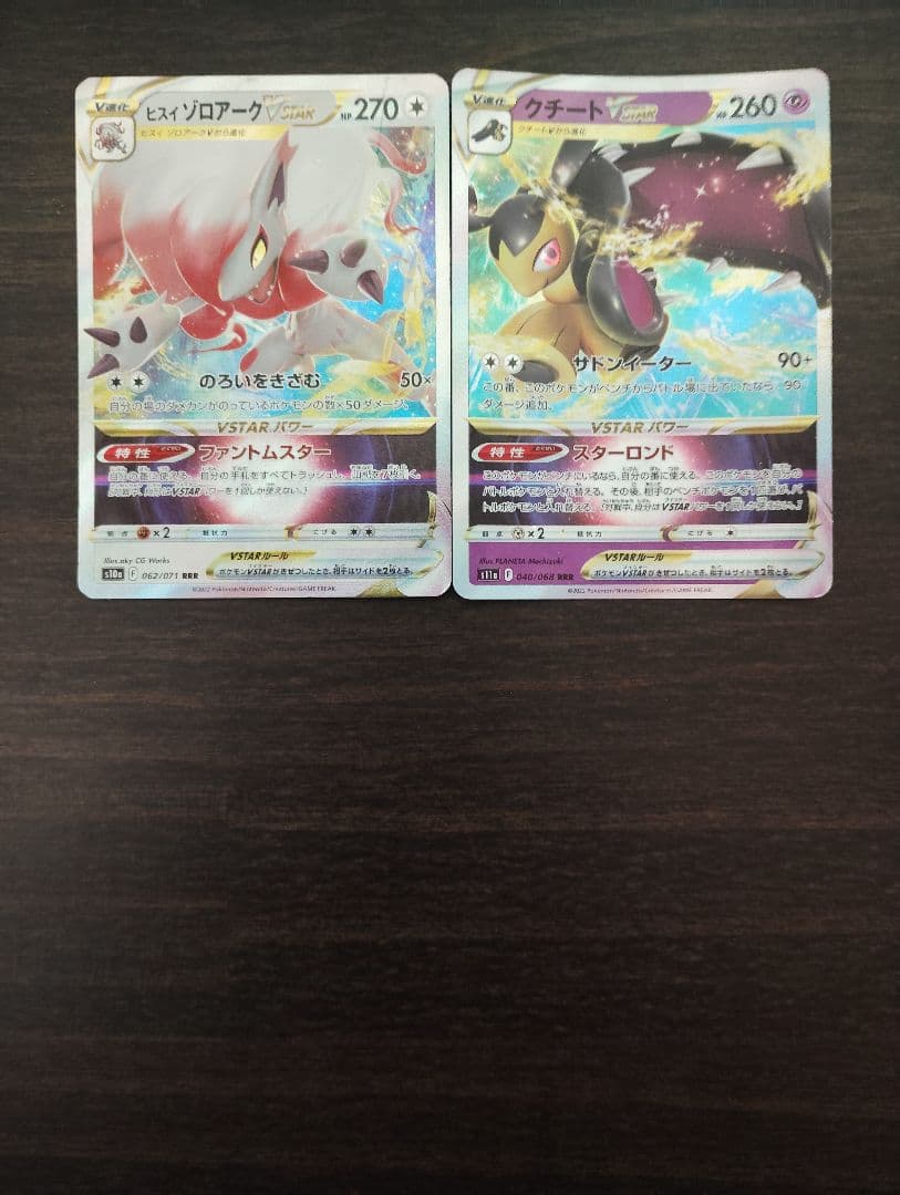 ポケモンカード SSR SR HR CHR RR RRR 42枚 まとめ売り