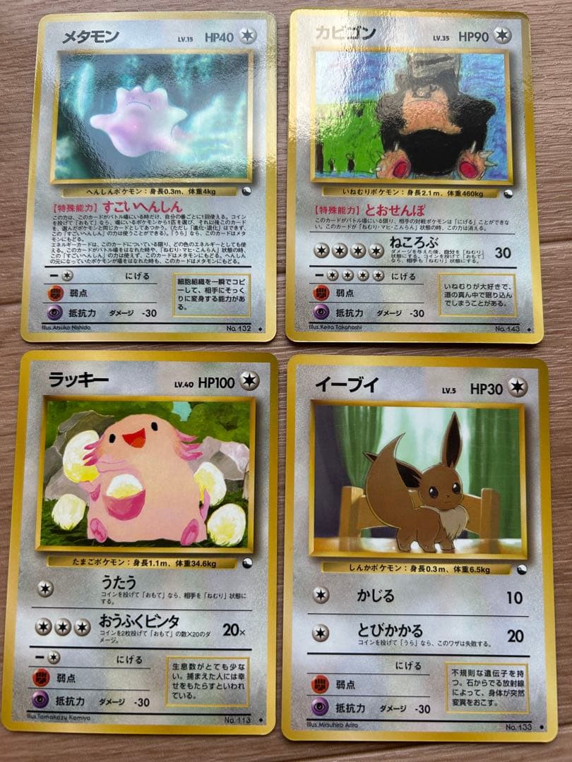 【コンプリート】拡張シート　108枚 コンプリート 旧裏　ポケモンカード　コンプ